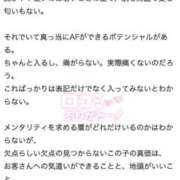 ヒメ日記 2025/11/04 18:58 投稿 おけつ とある風俗店♡やりすぎさーくる新宿大久保店♡で色んな無料オプションしてみました
