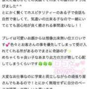 ヒメ日記 2025/11/08 12:03 投稿 おけつ とある風俗店♡やりすぎさーくる新宿大久保店♡で色んな無料オプションしてみました