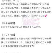 ヒメ日記 2025/11/09 07:48 投稿 おけつ とある風俗店♡やりすぎさーくる新宿大久保店♡で色んな無料オプションしてみました