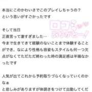 ヒメ日記 2025/11/10 17:48 投稿 おけつ とある風俗店♡やりすぎさーくる新宿大久保店♡で色んな無料オプションしてみました