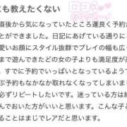 ヒメ日記 2025/11/13 16:48 投稿 おけつ とある風俗店♡やりすぎさーくる新宿大久保店♡で色んな無料オプションしてみました