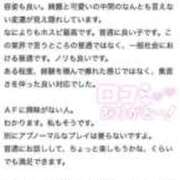 ヒメ日記 2025/11/22 11:58 投稿 おけつ とある風俗店♡やりすぎさーくる新宿大久保店♡で色んな無料オプションしてみました