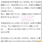 ヒメ日記 2025/12/03 19:57 投稿 おけつ とある風俗店♡やりすぎさーくる新宿大久保店♡で色んな無料オプションしてみました