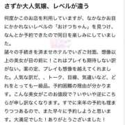 ヒメ日記 2025/12/30 11:48 投稿 おけつ とある風俗店♡やりすぎさーくる新宿大久保店♡で色んな無料オプションしてみました
