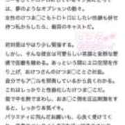 ヒメ日記 2026/01/12 20:48 投稿 おけつ とある風俗店♡やりすぎさーくる新宿大久保店♡で色んな無料オプションしてみました