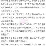 ヒメ日記 2026/01/19 17:18 投稿 おけつ とある風俗店♡やりすぎさーくる新宿大久保店♡で色んな無料オプションしてみました