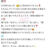 ヒメ日記 2026/01/23 17:18 投稿 おけつ とある風俗店♡やりすぎさーくる新宿大久保店♡で色んな無料オプションしてみました