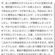 ヒメ日記 2026/03/29 08:48 投稿 おけつ とある風俗店♡やりすぎさーくる新宿大久保店♡で色んな無料オプションしてみました