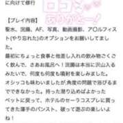 ヒメ日記 2026/04/02 14:18 投稿 おけつ とある風俗店♡やりすぎさーくる新宿大久保店♡で色んな無料オプションしてみました