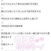 ヒメ日記 2026/04/28 07:38 投稿 おけつ とある風俗店♡やりすぎさーくる新宿大久保店♡で色んな無料オプションしてみました