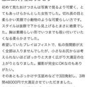 ヒメ日記 2026/05/03 08:22 投稿 おけつ とある風俗店♡やりすぎさーくる新宿大久保店♡で色んな無料オプションしてみました