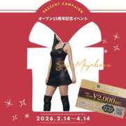 ヒメ日記 2026/02/12 16:39 投稿 宮原紗世 プレジデントクラブ