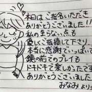 ヒメ日記 2025/11/05 21:59 投稿 みなみ 無我（むが）