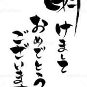 ヒメ日記 2026/01/02 10:36 投稿 りかこ 佐世保人妻デリヘル「デリ夫人」