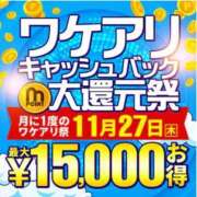 ヒメ日記 2025/11/26 19:42 投稿 矢田 新宿人妻城