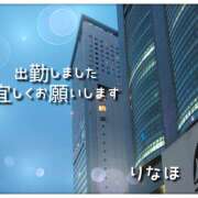 ヒメ日記 2026/05/12 18:09 投稿 りなほ 熟女デリヘル秘宝館Z