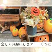 ヒメ日記 2026/10/07 16:25 投稿 りなほ 熟女デリヘル秘宝館Z