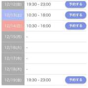 ヒメ日記 2025/12/09 17:28 投稿 雨宮ひなの 月の真珠-新宿-