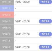 ヒメ日記 2026/09/08 19:08 投稿 雨宮ひなの 月の真珠-新宿-