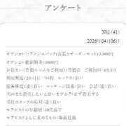 あやね アンケートありがとうございます☆ Ange Spa(アンジュスパ)