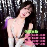 ヒメ日記 2025/11/18 06:44 投稿 SAYU GINGIRA☆TOKYO～ギンギラ東京～