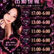 ヒメ日記 2026/07/15 11:07 投稿 SAYU GINGIRA☆TOKYO～ギンギラ東京～