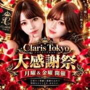 ヒメ日記 2026/09/11 00:56 投稿 潤羽ねお Claris Tokyo～クラリス東京～
