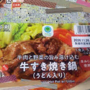 泉菜々子 今朝のおめざ♪ 五十路マダム宇都宮店(カサブランカグループ)