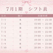 ヒメ日記 2026/07/02 18:00 投稿 りかこ アキバの放課後