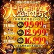 ヒメ日記 2026/06/21 08:49 投稿 ゆりか One More奥様　立川店