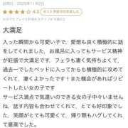 ヒメ日記 2025/11/03 17:25 投稿 なち IRIS(岐阜)