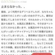 ヒメ日記 2025/11/17 13:37 投稿 なち IRIS(岐阜)