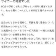 ヒメ日記 2025/11/17 14:35 投稿 なち IRIS(岐阜)