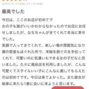 ヒメ日記 2025/11/17 20:35 投稿 なち IRIS(岐阜)