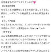 ヒメ日記 2025/11/18 13:39 投稿 なち IRIS(岐阜)