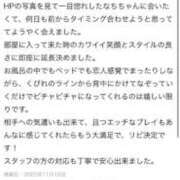 ヒメ日記 2025/11/18 14:50 投稿 なち IRIS(岐阜)