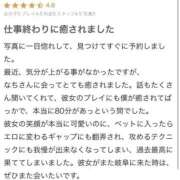 ヒメ日記 2025/11/18 15:50 投稿 なち IRIS(岐阜)