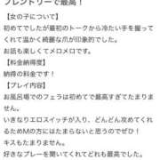 ヒメ日記 2025/11/18 17:15 投稿 なち IRIS(岐阜)