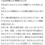 ヒメ日記 2025/11/18 18:56 投稿 なち IRIS(岐阜)