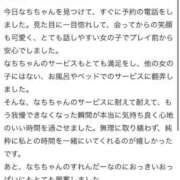 ヒメ日記 2025/11/20 17:16 投稿 なち IRIS(岐阜)