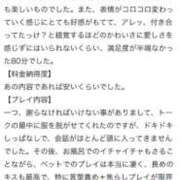 ヒメ日記 2025/11/21 17:05 投稿 なち IRIS(岐阜)