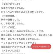 ヒメ日記 2025/11/22 12:36 投稿 なち IRIS(岐阜)