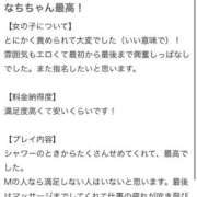 ヒメ日記 2025/11/22 16:45 投稿 なち IRIS(岐阜)