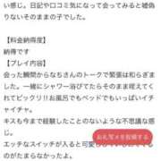 ヒメ日記 2025/11/26 13:29 投稿 なち IRIS(岐阜)