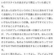 ヒメ日記 2025/11/26 14:36 投稿 なち IRIS(岐阜)