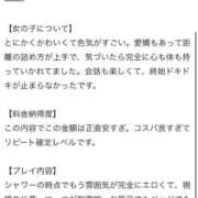 ヒメ日記 2026/01/15 19:21 投稿 なち IRIS(岐阜)