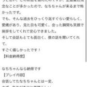 ヒメ日記 2026/01/16 13:15 投稿 なち IRIS(岐阜)