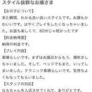 ヒメ日記 2026/01/16 21:20 投稿 なち IRIS(岐阜)