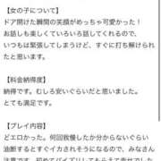 ヒメ日記 2026/01/17 18:15 投稿 なち IRIS(岐阜)