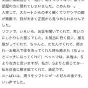 ヒメ日記 2026/01/18 19:05 投稿 なち IRIS(岐阜)